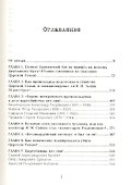 Вопросительные знаки в "Царском деле" - 1