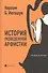 История разведенной арфистки - 0