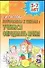 Готовимся к школе: учимся определять время - 0