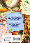 Сыскной пёс Пинчертон. Приключения в городском подземелье - 1