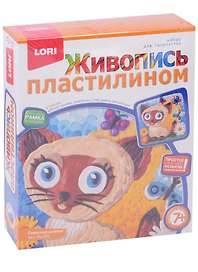 Набор для творчества LORI Живопись пластилином "Сиамский котёнок" Пк-039