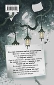 Рыцарь, маг и пешка - 1