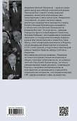 Евгений Примаков. Человек, который спас разведку - 1