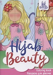 Раскраска для девочек "Hijab beauty"