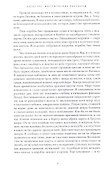 Мистические рассказы. Сборник - 2