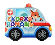 Скорая помощь