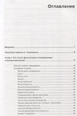 Финансовое планирование и бюджетирование (м1САкERP) Бобровников - 1