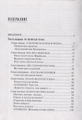 Нерешенный вопрос - 1