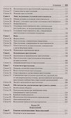 Комментарий к Уголовному кодексу Российской Федерации. В 3 томах. Том 1 - 2
