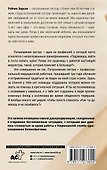 Обращаться с осторожностью. Искренние признания патронажной сестры - 1