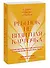 Ребенок не визитная карточка. Каких детей я мечтаю воспитать и каким родителем хочу быть. Покетбук - 2