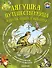 Лягушка-путешественница и другие сказки о животных - 0