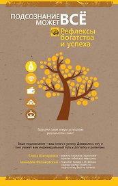 Рефлексы богатства и успеха