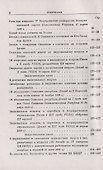 Статьи и речи об Украине - 2