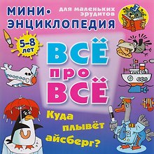 Куда плывет айсберг?