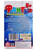 Настольная игра «Фанты №1», 28 карточек, Play Land - 1