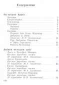 Литературное чтение. 3 класс. Учебная хрестоматия. В двух частях. Часть 1 - 1