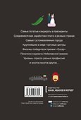 Инфографика. Мир, каким вы его никогда не видели - 1