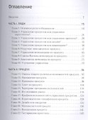 На крючке. Как создавать продукты-хиты - 1