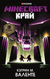 Minecraft. Край