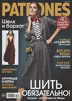 Patrones (02/2023)