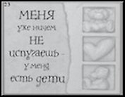 Сувенир, Открытое письмо, Магнит H&H - Меня уже ничем не испугаешь