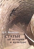 Статьи об истории и культуре - 0
