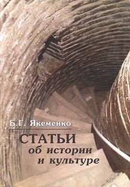 Статьи об истории и культуре