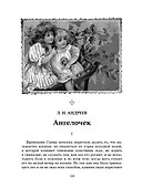 Рождественские рассказы: сборник - 2