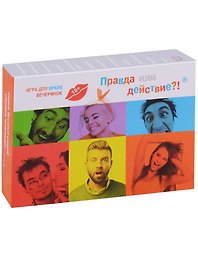 Настольная игра «Правда или действие», Экивоки, 18+