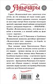 Янычары. «Великолепный век» продолжается! - 1