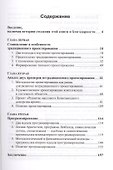 Проектирование и программирование Методологическое исследование… (м) Розин - 1