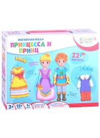Настольная игра «Магнитная мода. Принцесса и Принц» 22 магнита, Bright kids