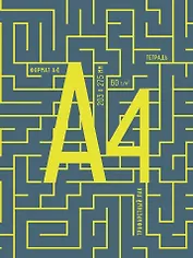 Тетрадь в клетку Listoff, "Формат А4", А4, 96 листов