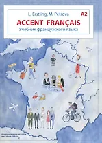 Accent francais A2. Учебник французского языка + тетрадь для повторения. Учебный комплект
