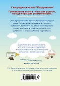 Мамаленд. Блокнот, который поможет вам пережить первый год после родов - 1