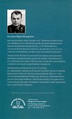 Российский императорский флот в пустыне - 1