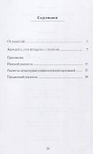 Афродита, или женщина с пенисом - 1