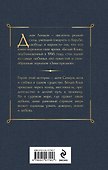 Белый клык - 1
