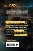 Чудеса исцеления - 1