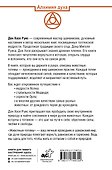 Животные-тотемы. Нечеловеческая сила. Проводник в мир шаманских практик - 1