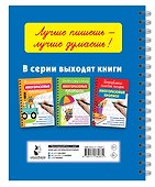 Математические многоразовые прописи - 1