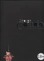 George Condo. Artificial realism / Джордж Кондо. Искусственный реализм