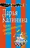 Круиз самодовольного амура - 0