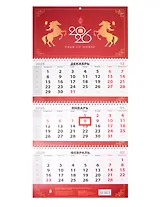 Календарь квартальный 2026г 297*695 "Лошадь. Китайский Новый год" настенный, трёхблочный, спираль