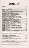 Бухгалтерский учет активов организации: практикум - 1