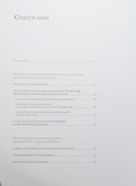 Русская провинциальная усадьба. XVII - начало  XX века - 1
