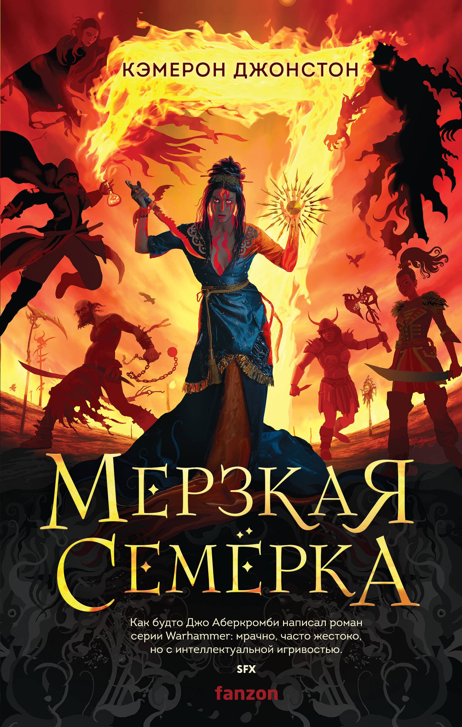 

Мерзкая семерка