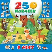 В лесу