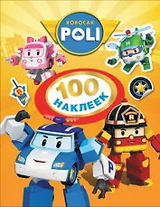 Робокар Поли.